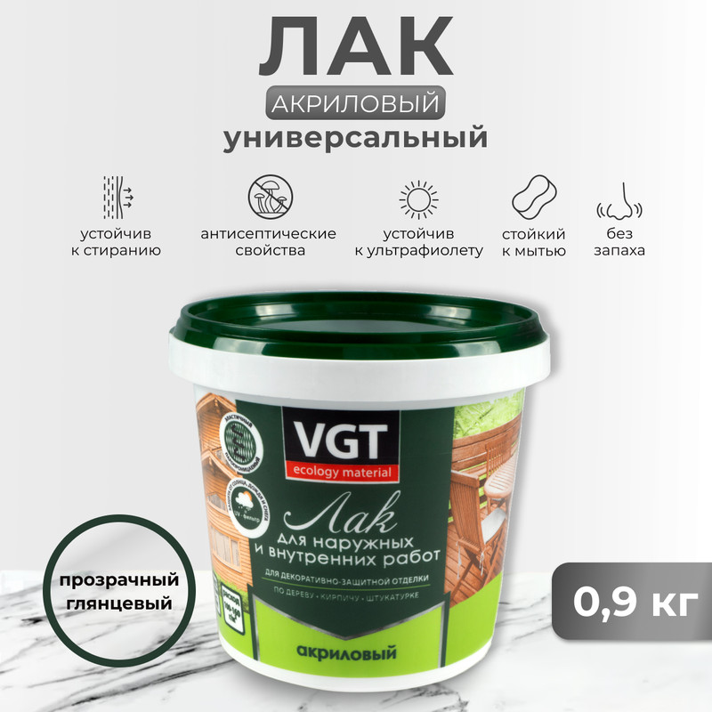 

Лак для наруж./внутр. работ глянц. 0,9 кг "Vgt", Прозрачный, 15025