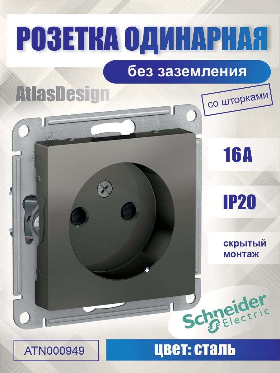 

Розетка Systeme Electric ATN000949 Schneider Atlas стальная розетка бело-зеленая, Серый, ATN000949