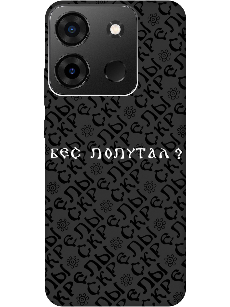 

Силиконовый чехол на Infinix Smart 7 Plus с рисунком "Бес попутал" Soft Touch черный, 20000074