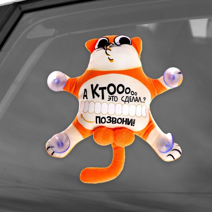 

Мягкая игрушка Milo toys А кто это сделал оранжевая, "А кто это сделал" оранжевая