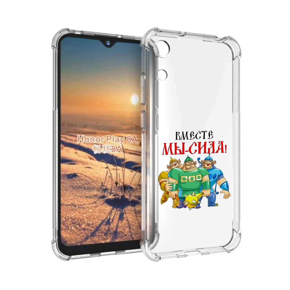 

Чехол бампер MyPads 23 февраля богатыри для Honor 8A., Прозрачный, Tocco