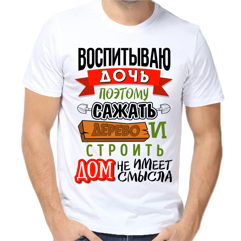 

Футболка мужская NoBrand fm_vospityvayu_doch_poetomu_sazhat_derevo_i белая 9XL, Белый, fm_vospityvayu_doch_poetomu_sazhat_derevo_i