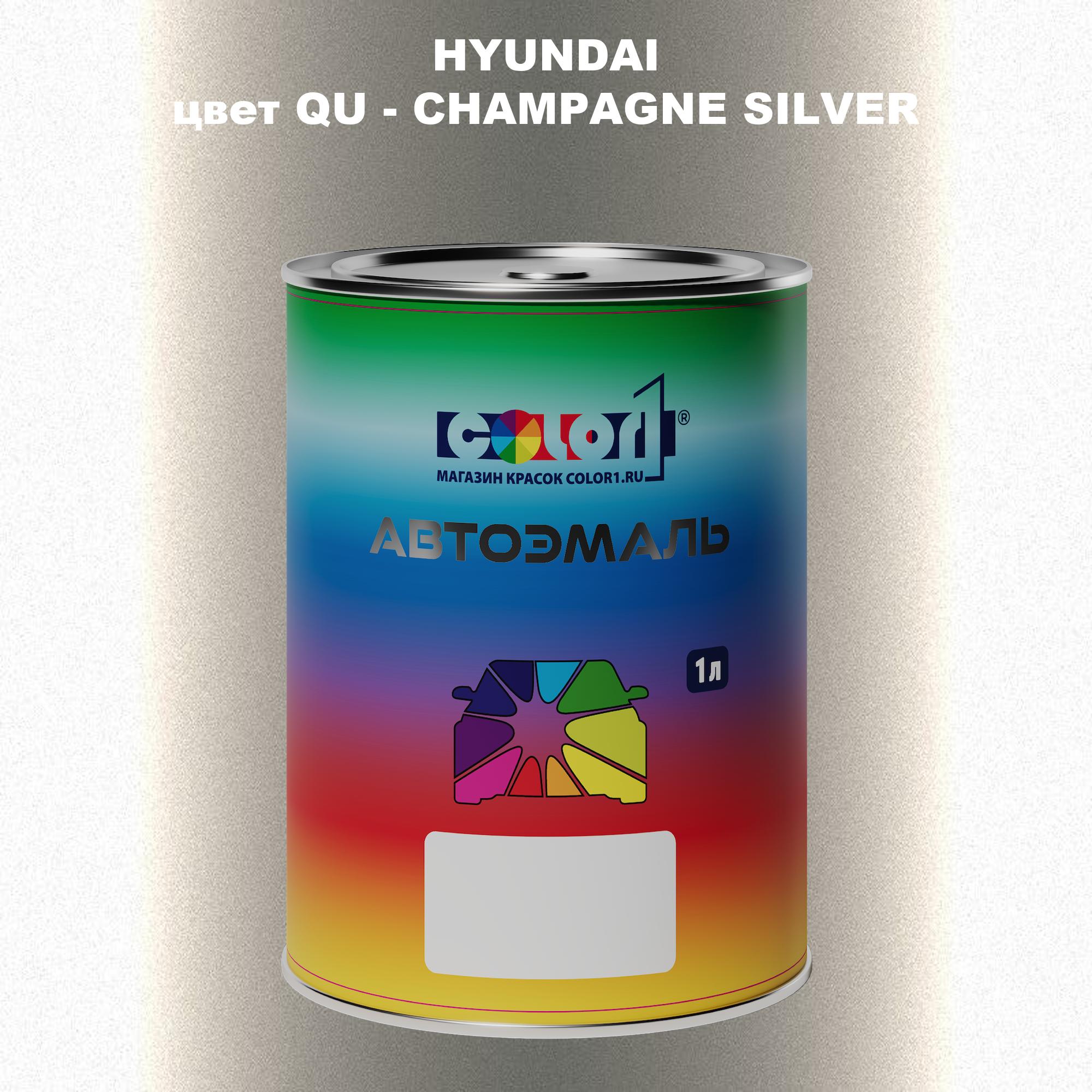 

Автомобильная краска COLOR1 для HYUNDAI, цвет QU - CHAMPAGNE SILVER, Прозрачный
