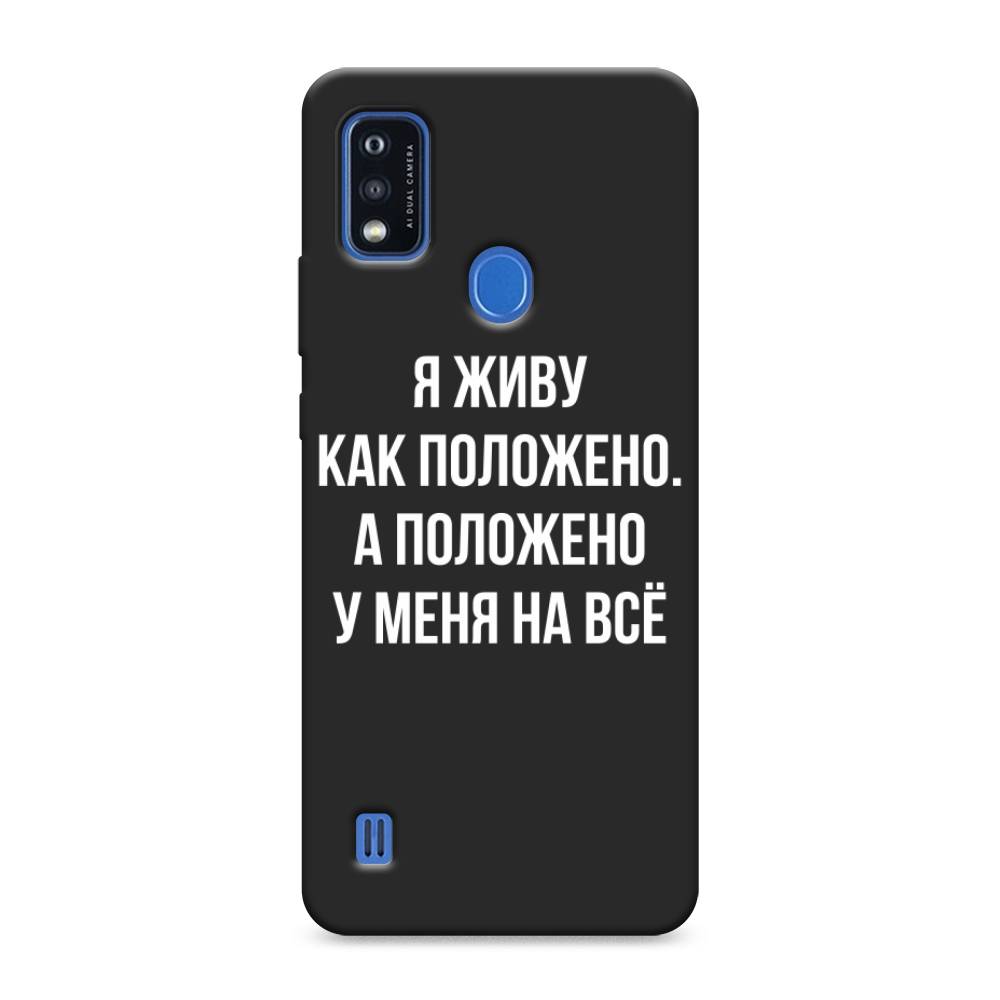 

Чехол Awog на ZTE Blade A51 / ЗТЕ Блэйд A51 "Живу как положено", Разноцветный, 134552-1