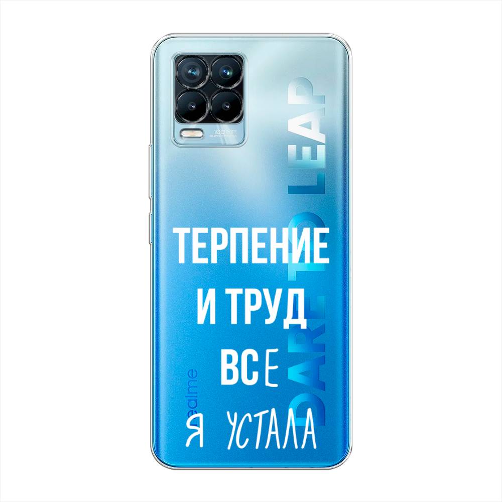 

Чехол Awog на Realme 8/8 Pro "Все я устала", Разноцветный, 255550-6