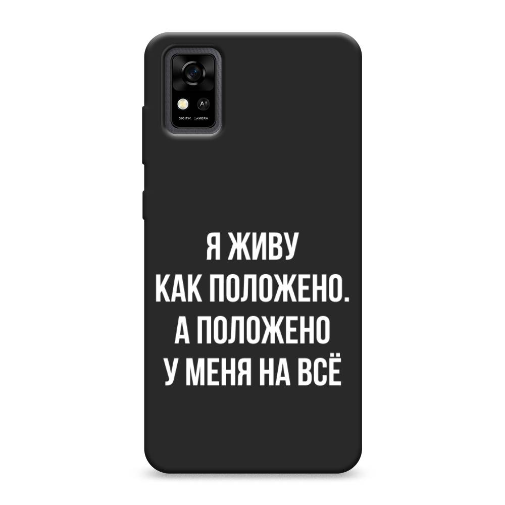 

Чехол Awog на ZTE Blade A31 / ЗТЕ Блэйд A31 "Живу как положено", Разноцветный, 134652-1