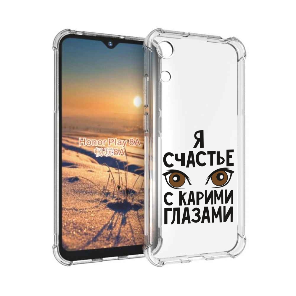 

Чехол бампер MyPads счастье с карими глазами для Honor 8A., Прозрачный, Tocco