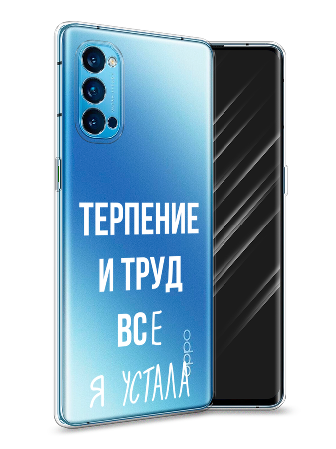 

Чехол Awog на Oppo Reno 4 Pro 5G "Все я устала", Разноцветный, 253750-6