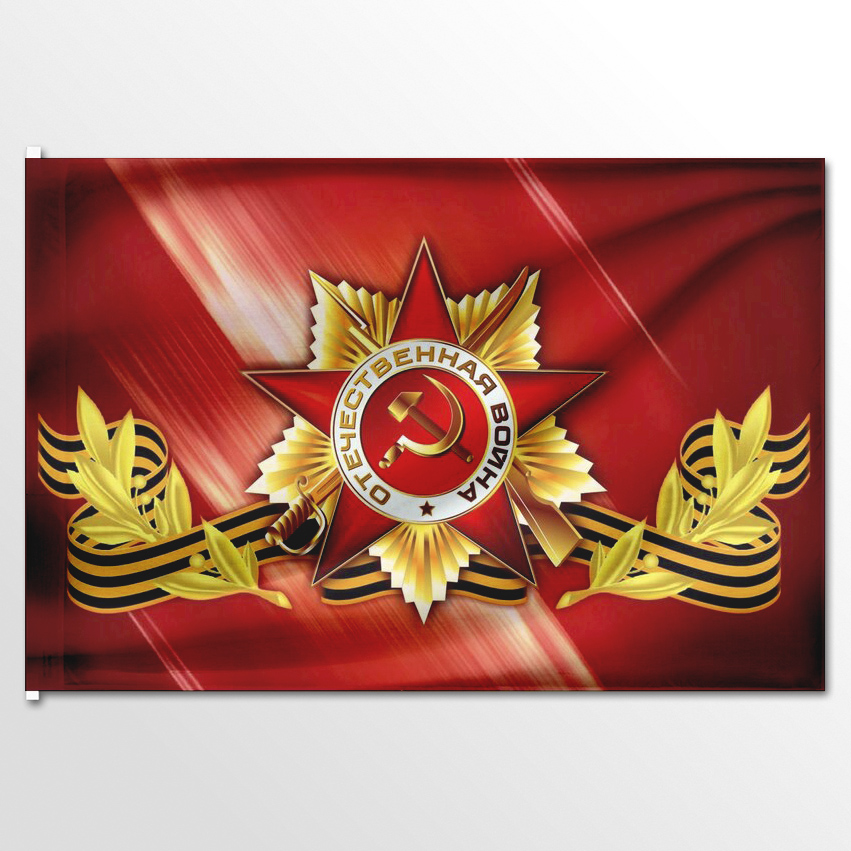 

Флаг ЦТП ФЕНИКС ко дню победы 9 135x90 см, 3501-135x90