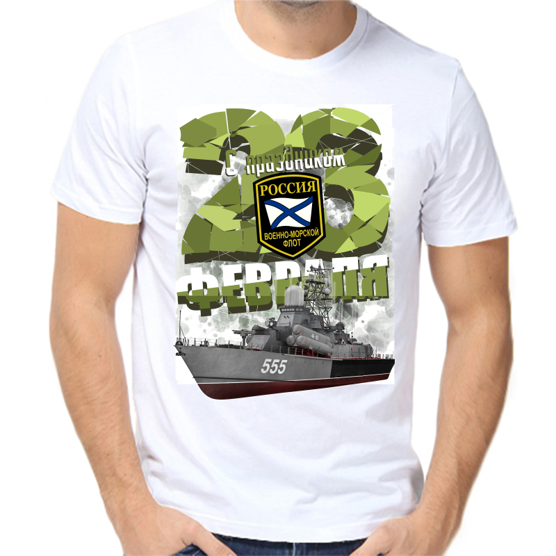 

Футболка мужская белая 64 р-р 23 февраля военно-морской флот, Белый, fm_vmf_rossii_23_fevralya