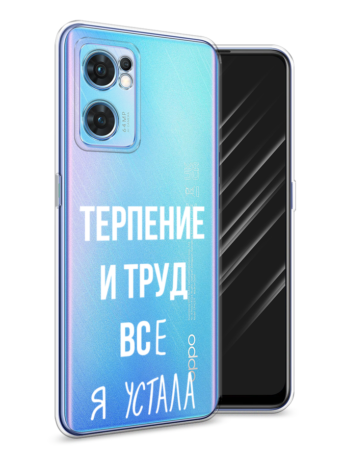 

Чехол Awog на Oppo Find X5 Lite "Все я устала", Разноцветный, 259850-6
