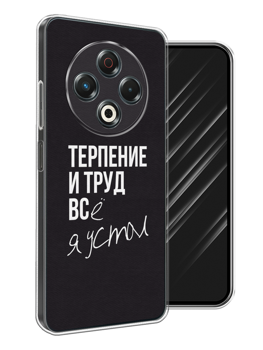 

Чехол Awog на Tecno Spark 30 "Терпение и труд", Серый;белый;черный, 309150-1