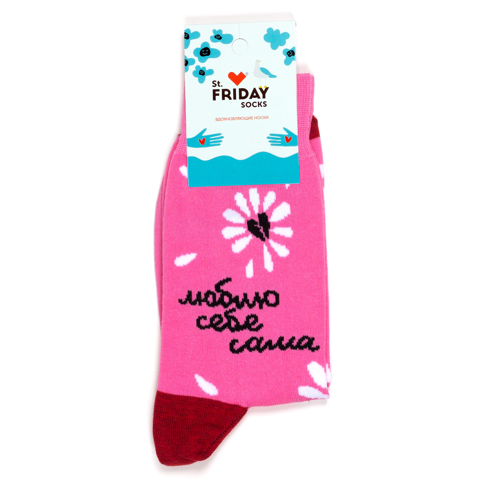 Носки унисекс St. Friday Socks Люблю себе сама розовые 38-41