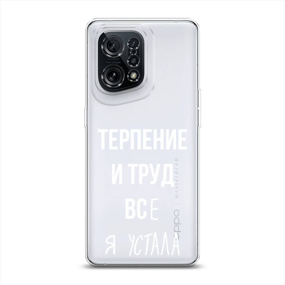 

Чехол Awog на Oppo Find X5 "Все я устала", Разноцветный, 259750-6