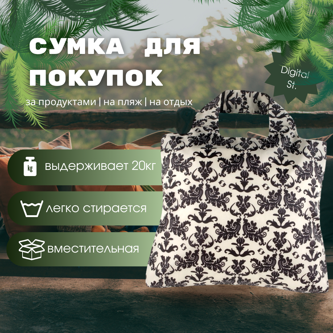 

Сумка-шоппер Envirosax на плечо хозяйственная Etonico 5, Разноцветный, Etonico 5