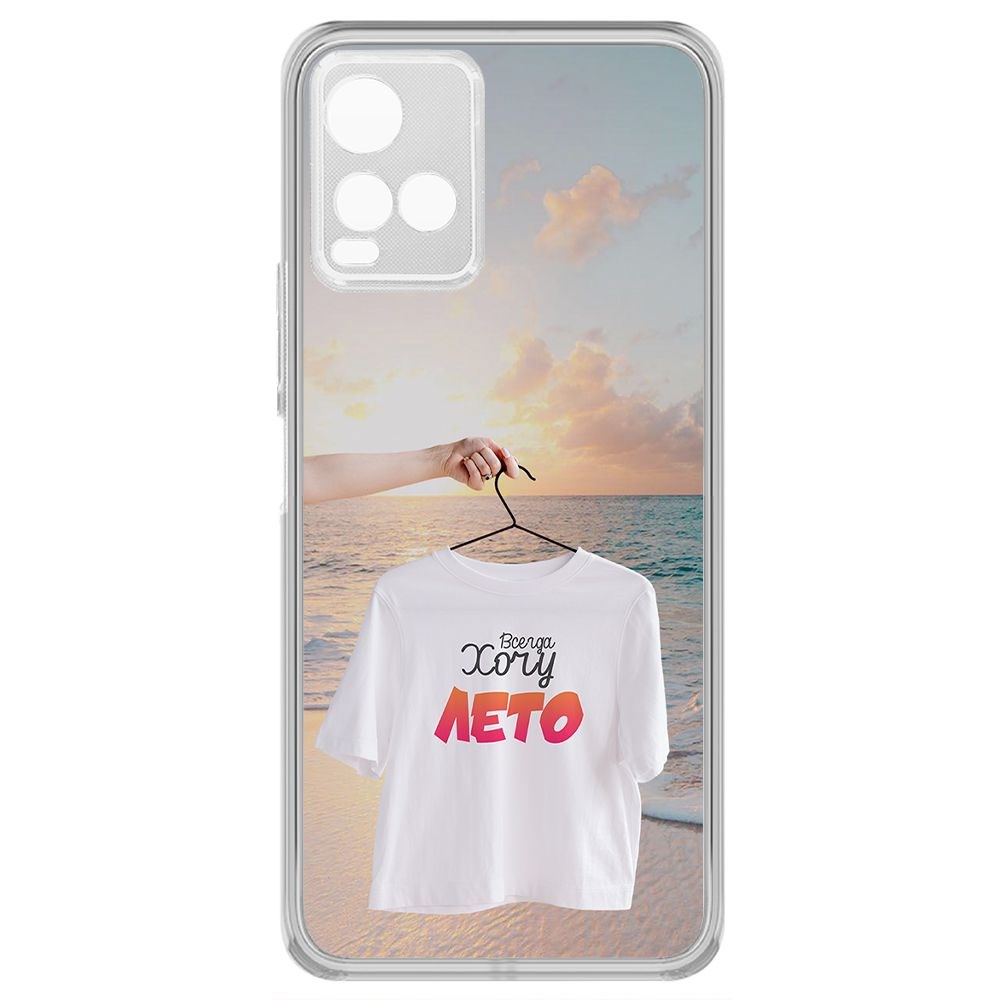 

Чехол-накладка Krutoff Clear Case Футболка женская для Vivo Y21, Прозрачный