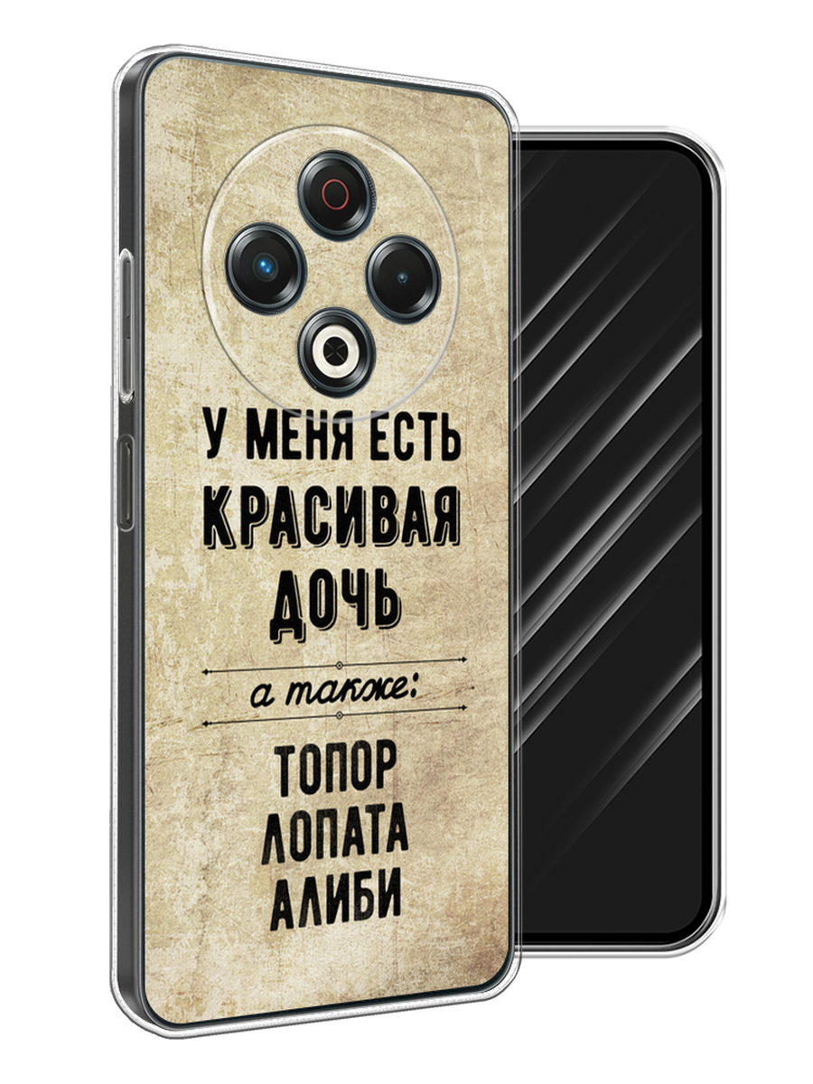 

Чехол Awog на Tecno Spark 30 "Красивая дочь", Черный;бежевый, 309150-1