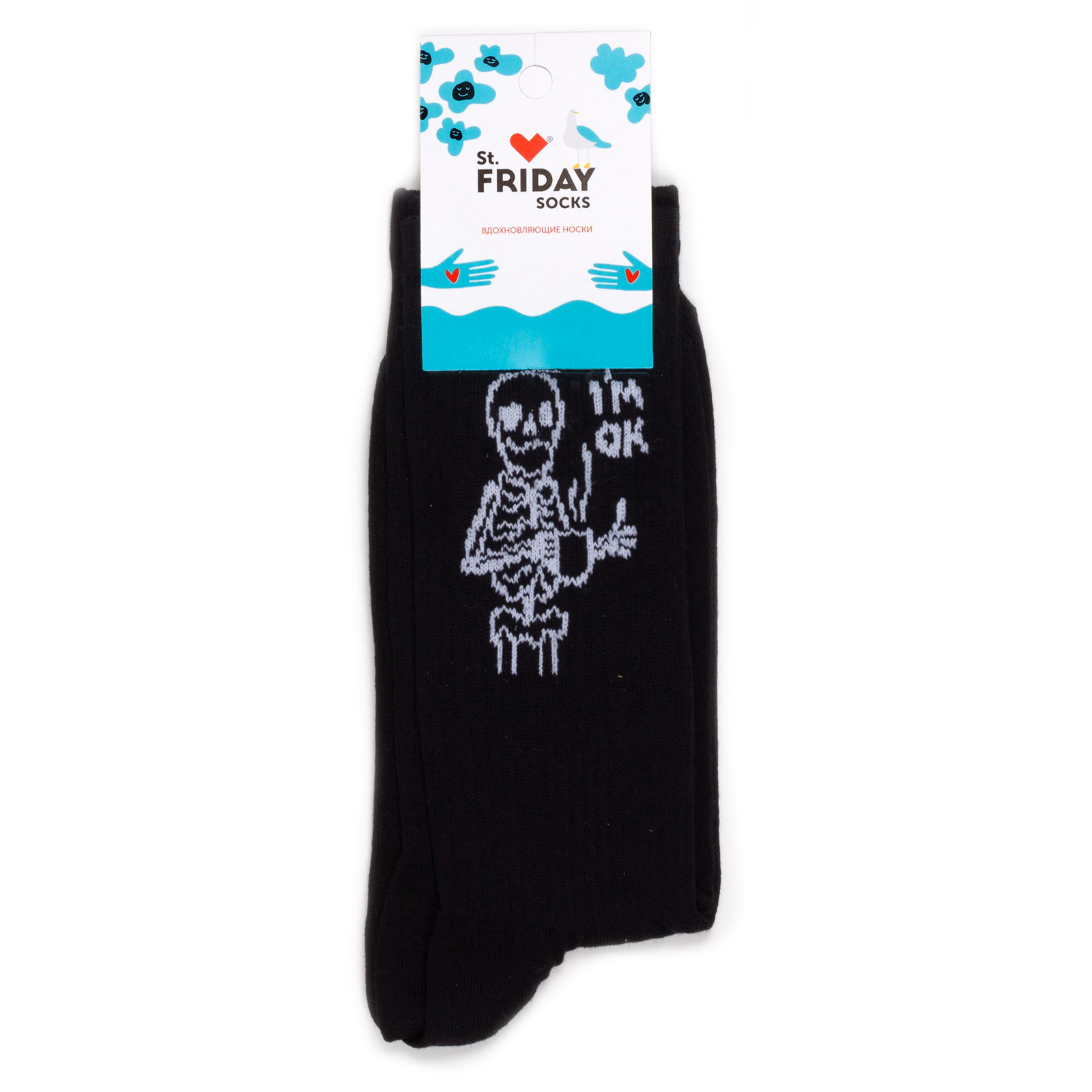 

Носки унисекс St. Friday Socks I Am Ok - Скелет черные 42-46, Черный, I Am Ok - Скелет