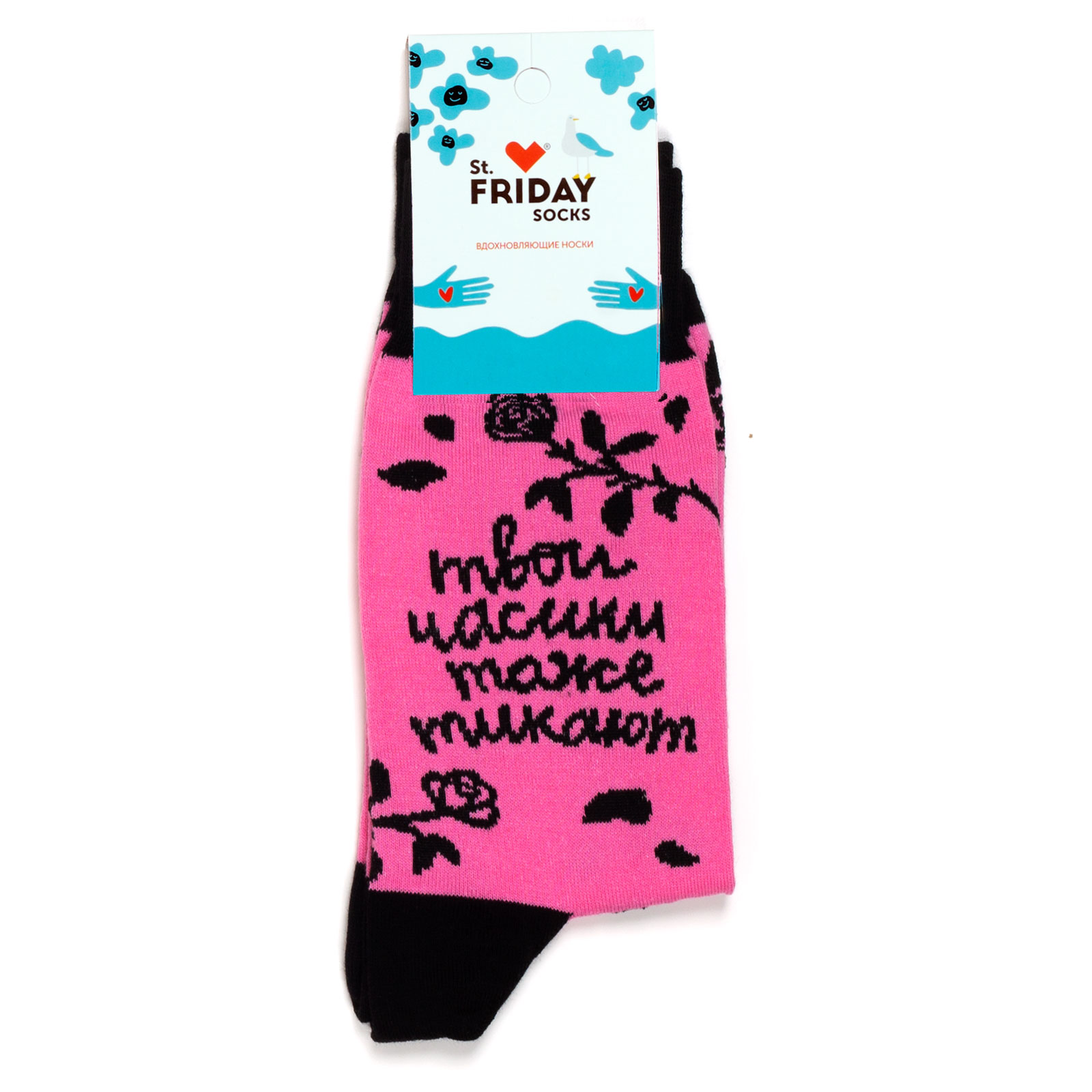 

Носки унисекс St. Friday Socks Часики тикают розовые 38-41, Розовый, Часики тикают