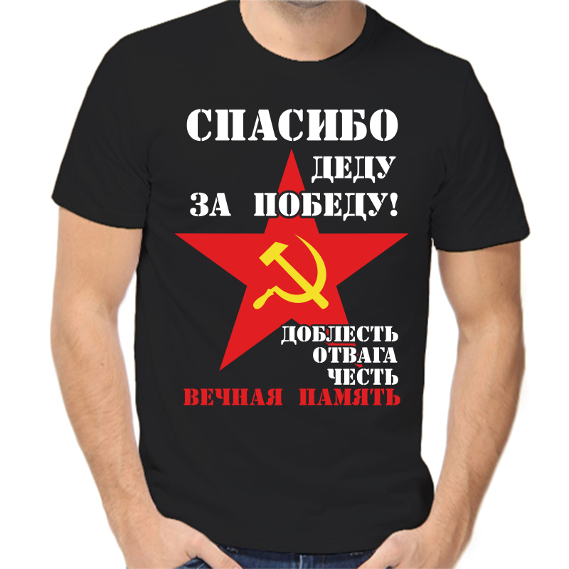 

Футболка мужская NoBrand fm_dobles_otvaga_chest_vechnaya_pamyat черная 4XL, Черный, fm_dobles_otvaga_chest_vechnaya_pamyat