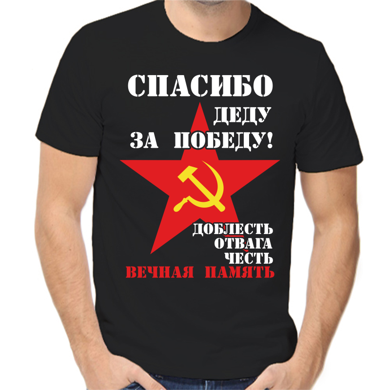 

Футболка мужская NoBrand fm_dobles_otvaga_chest_vechnaya_pamyat черная L, Черный, fm_dobles_otvaga_chest_vechnaya_pamyat