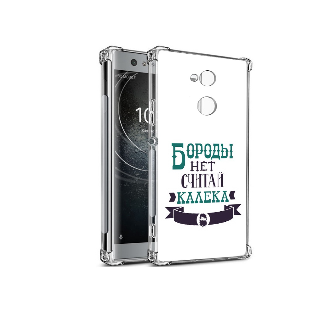 

Чехол MyPads Tocco для Sony Xperia XA2 Бороды нет считай калека (PT99627.238.33), Прозрачный, Tocco