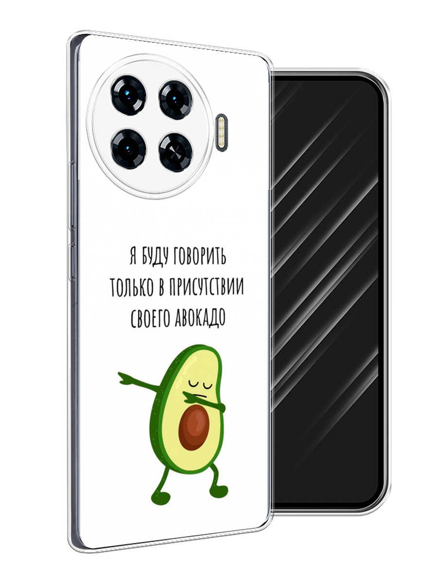

Чехол Awog на Tecno Spark 20 Pro Plus "Адвокадо", Белый;зеленый;черный, 305050-1