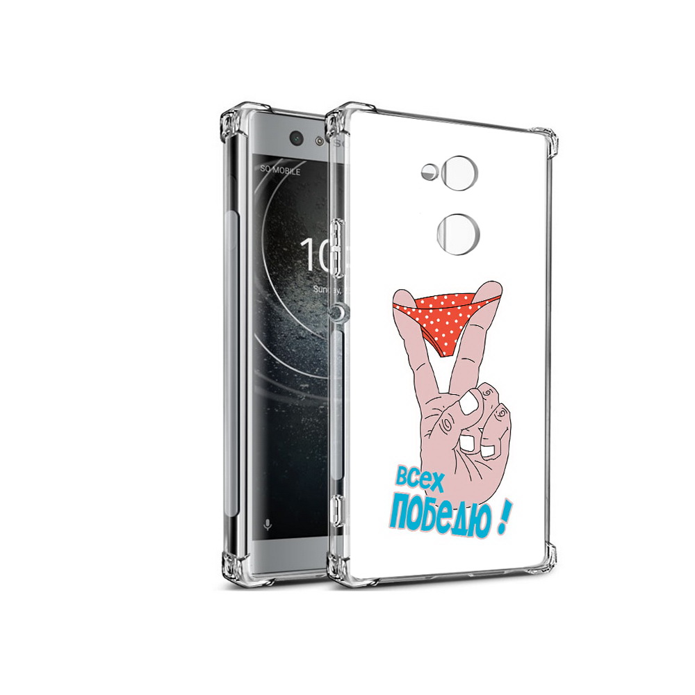 

Чехол MyPads Tocco для Sony Xperia XA2 всех победю (PT99627.238.281), Прозрачный, Tocco