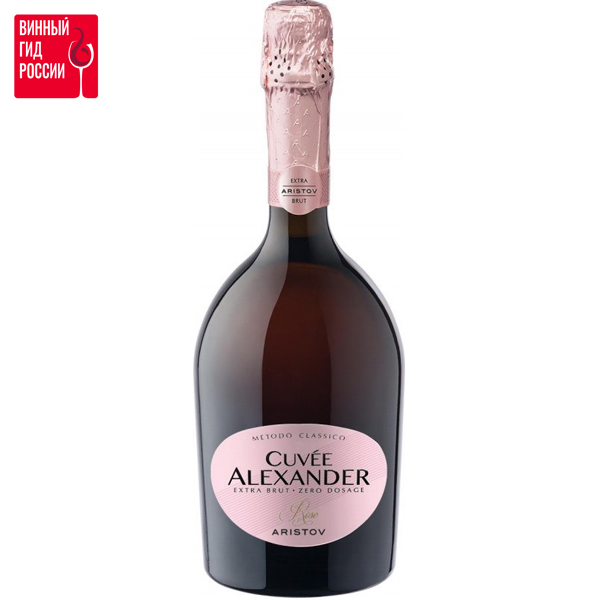 

Игристое вино Aristov. Cuvee Alexander Rose Extra Brut, 0.75 л