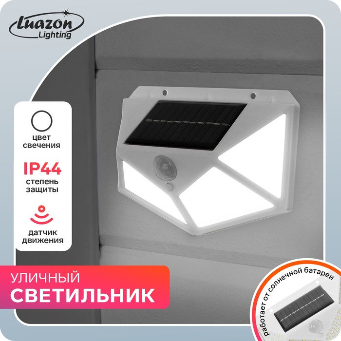 

Садовый светильник на солнечной батарее, накладной, 13x9.5x5.5 см, 100 LED, свечение т