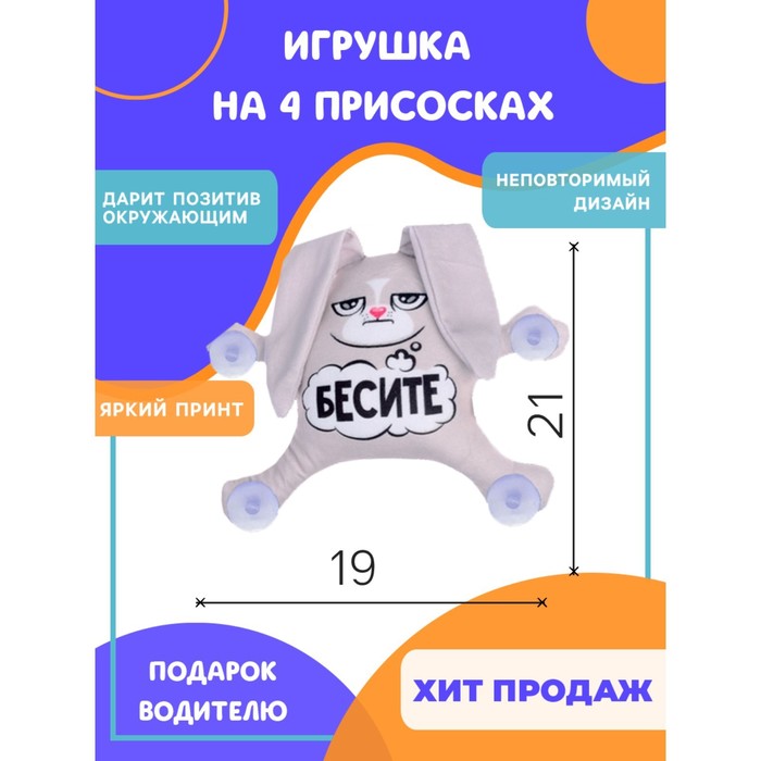 фото Мягкая игрушка milo toys бесите зайка, 21х19х4 см