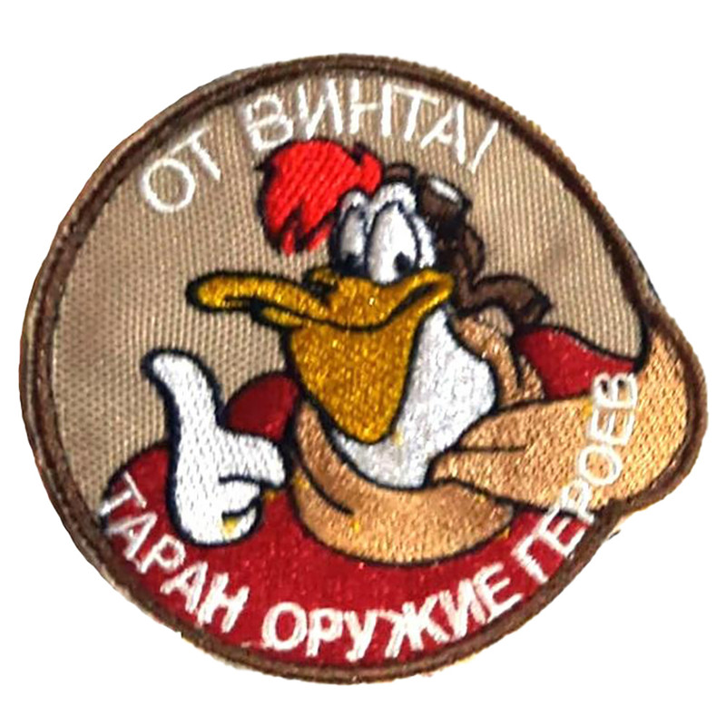 

Шеврон - нашивка термоклеевая Ripoma От винта 00113820 9х8 см, Разноцветный, От винта