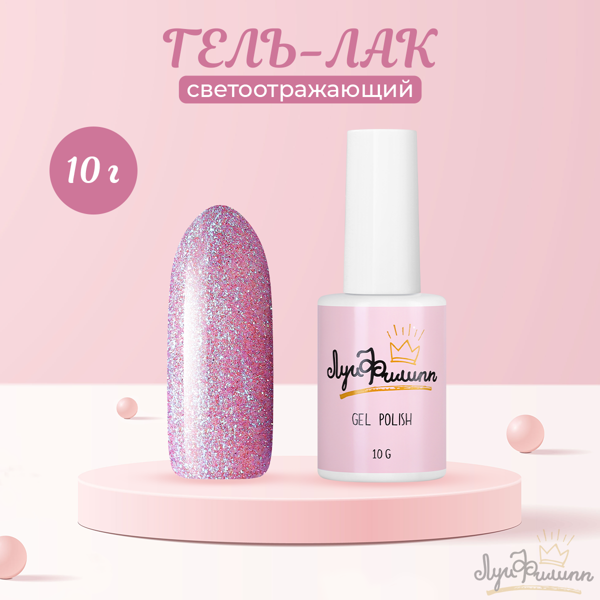 

Гель-лак Луи Филипп Iskra №04 10 г