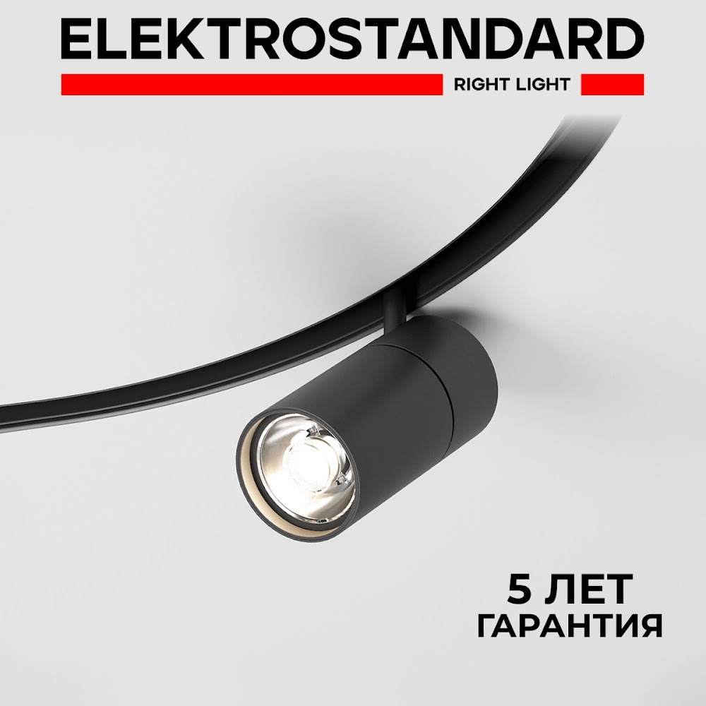 Светильник для радиусного шинопровода D800 Elektrostandard Slim Magnetic Comfi 85187/01