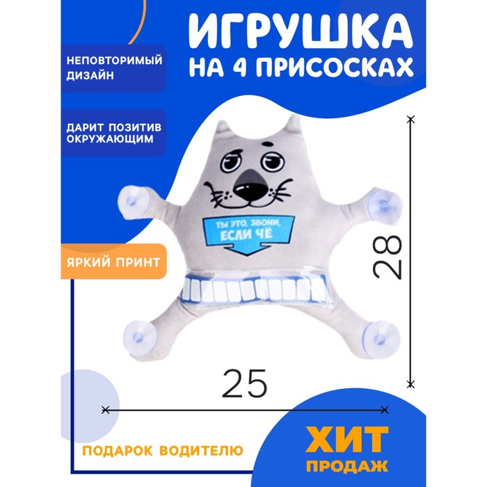 фото Мягкая игрушка milo toys ты это, звони, если чо с карточкой для записи номера