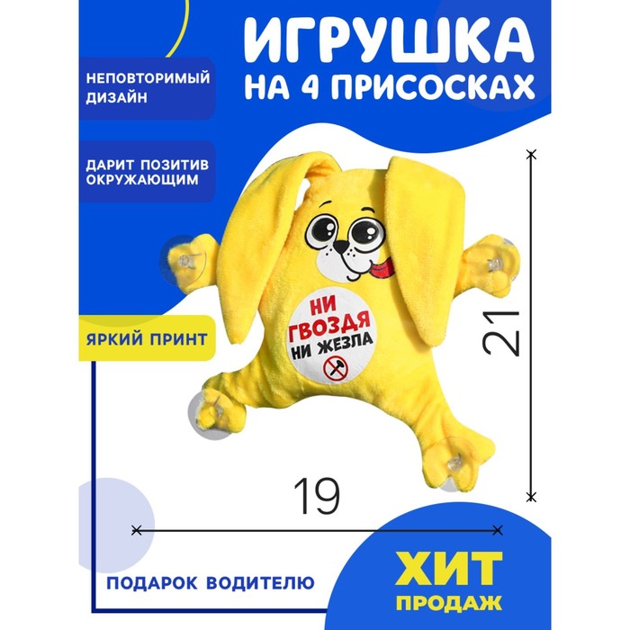 фото Мягкая игрушка milo toys ни гвоздя жезла зайка, 19х4х21 см