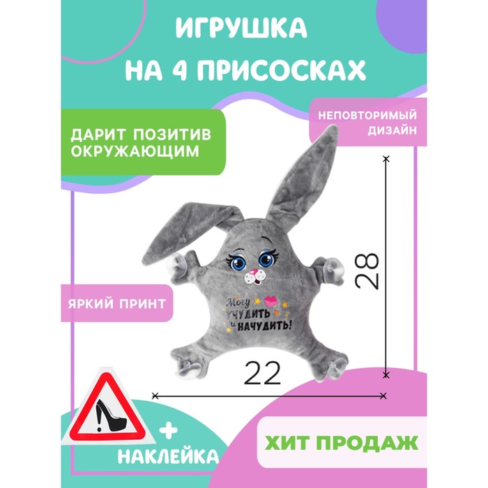 фото Мягкая игрушка milo toys могу учудить и начудить! 22х4х28 см