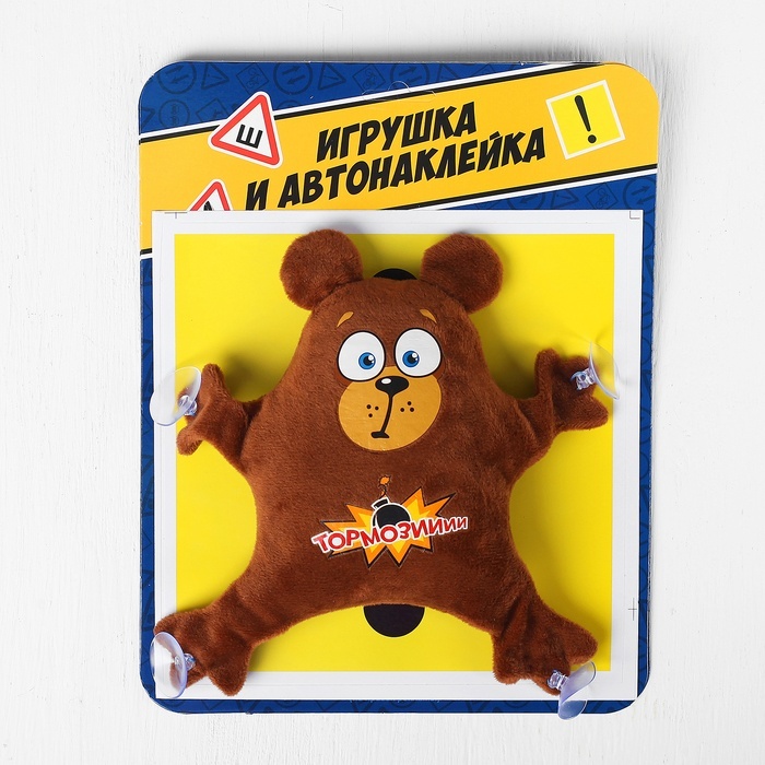 фото Мягкая игрушка milo toys тормози!