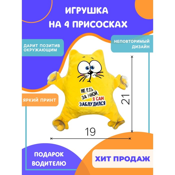 фото Мягкая игрушка milo toys не едь за мной-я заблудился котик, 19х4х21 см