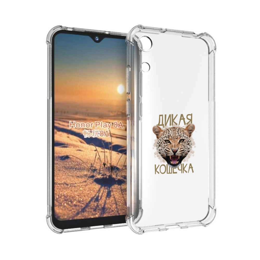 

Чехол бампер MyPads дикая кошечка для Honor 8A., Прозрачный, Tocco