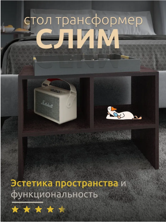 

Стол журнальный, приставной Слим, венге., Слим