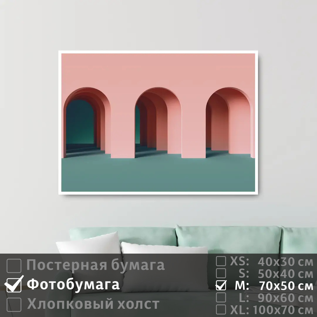 

Постер на фотобумаге ПолиЦентр Арка в розовой стене 70х50 см, АркаВРозовойСтене