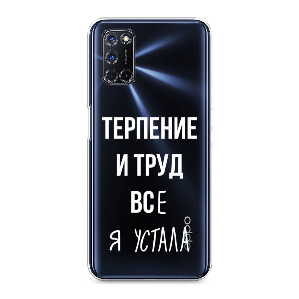 

Чехол Awog на Oppo A52/A72 "Все я устала", Разноцветный, 253250-6