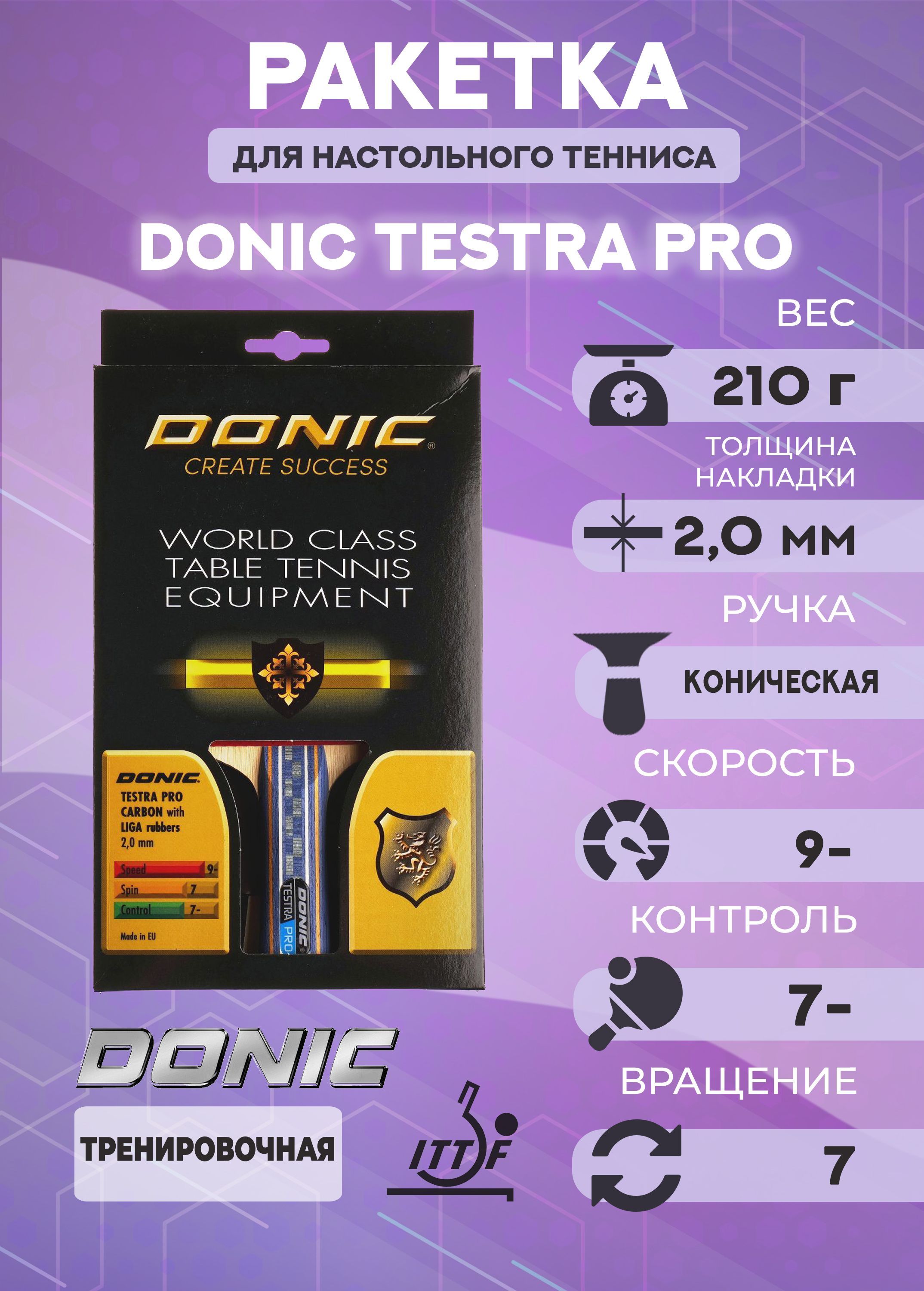 

Ракетка для настольного тенниса Donic Testra Pro