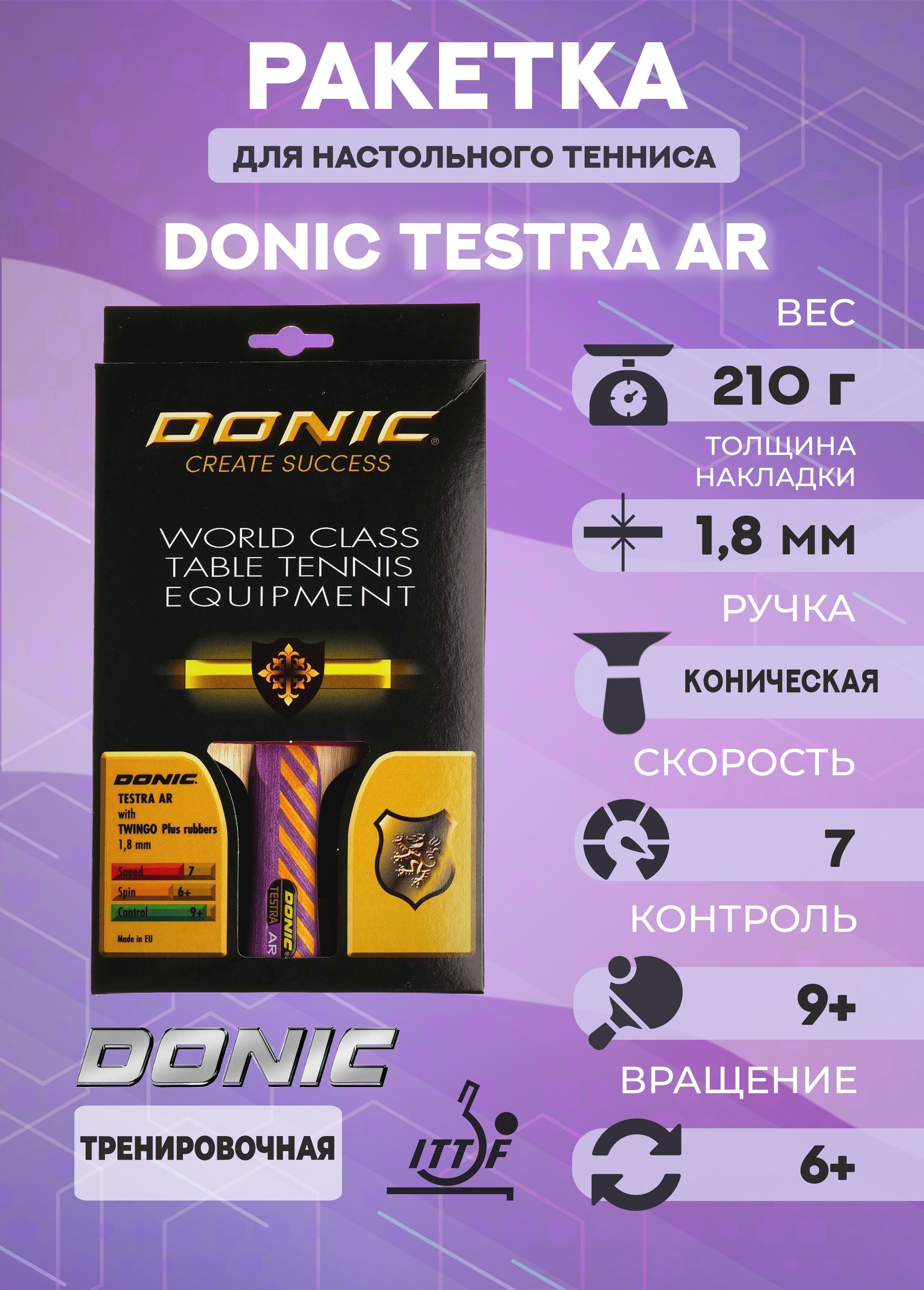 

Ракетка для настольного тенниса Donic Testra AR