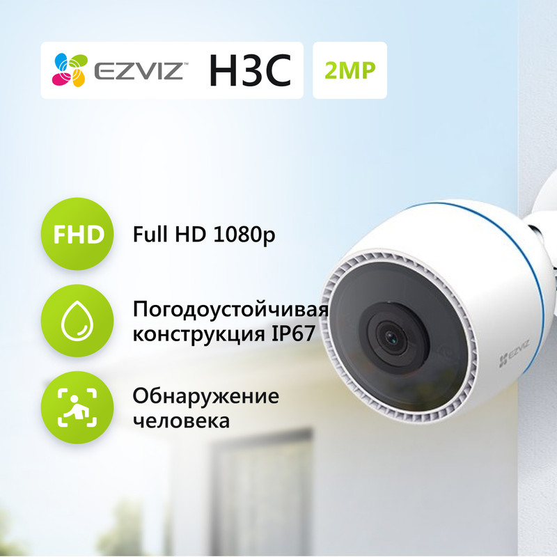 

Камера видеонаблюдения Ezviz h3c 116593, Белый, h3c