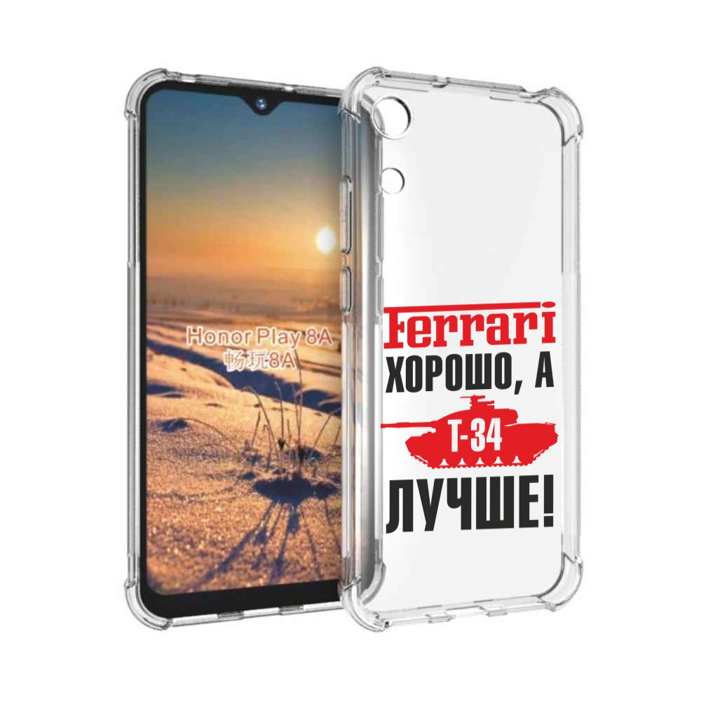

Чехол бампер MyPads т 34 лучше для Honor 8A., Прозрачный, Tocco