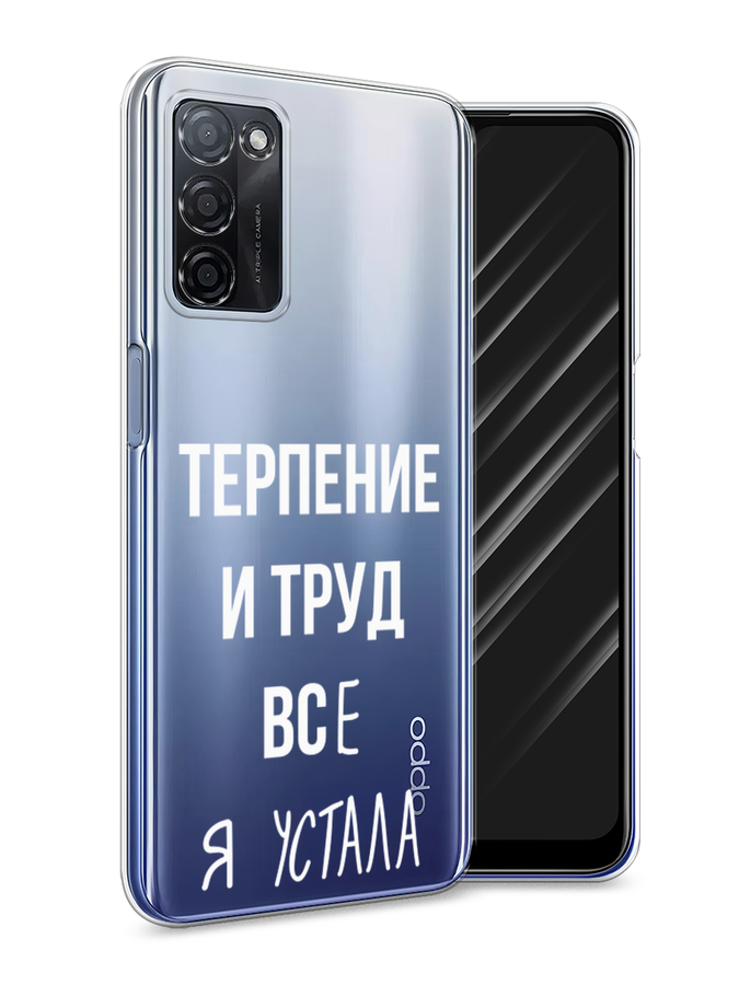 

Чехол Awog на Oppo A55s 5G "Все я устала", Разноцветный, 2510150-6