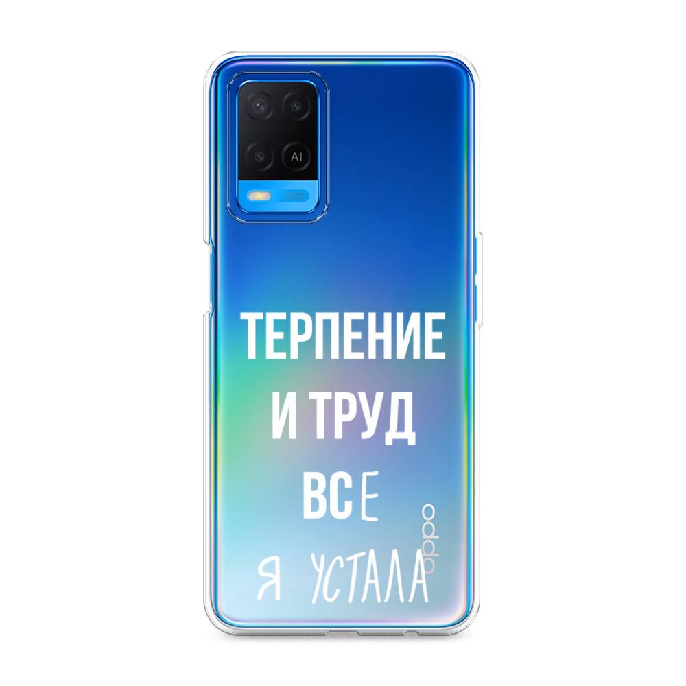 

Чехол Awog на Oppo A54 "Все я устала", Разноцветный, 256150-6