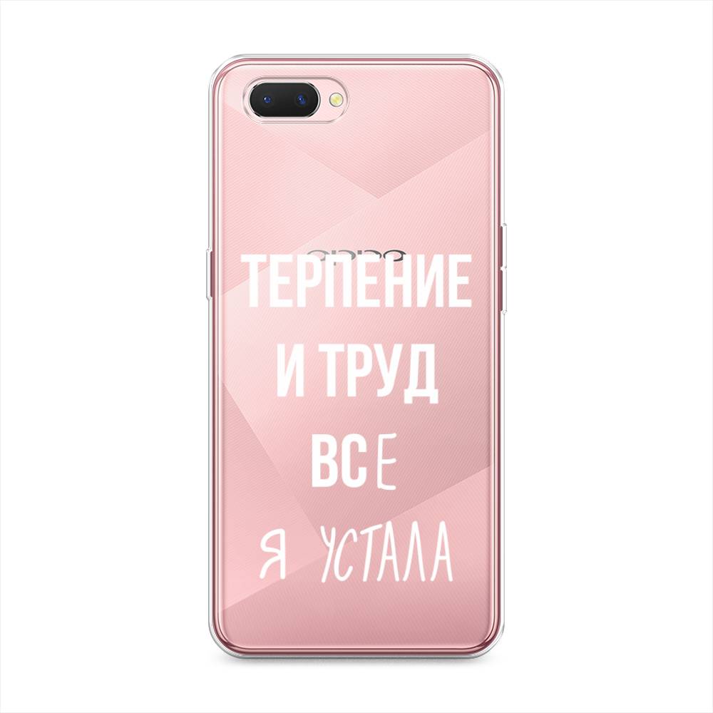 

Чехол Awog на Oppo A3s "Все я устала", Разноцветный, 252050-6